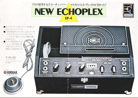 EchoPlex1