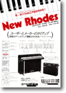Fender Rhodes（1980 年）A：Rhods Mark-II