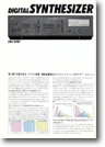 SEIKO デジタルシンセ（1983 年）B：ホームキーボードユーザーに倍音加算シンセは分からないし、倍音加算で音を作りたいユーザーはホームキーボードの機能はいらない